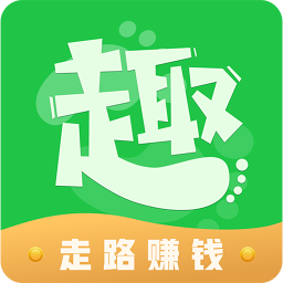 趣步行app