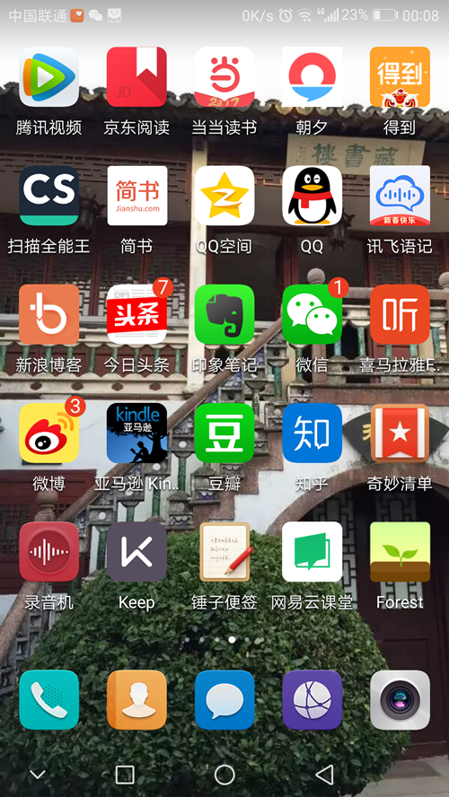 看清这几款app，让你知道成功者的秘密