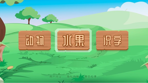 点点识字app