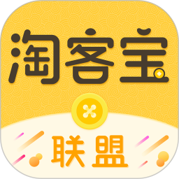 淘客宝联盟app