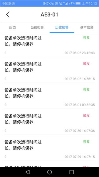 设备云助手app