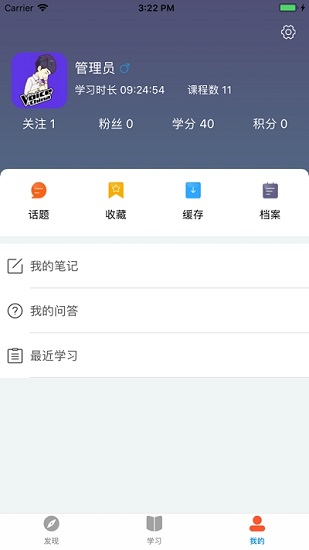 新风学院app