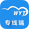 物云通专线app下载-物云通专线下载v1.0.0 官网安卓版-江苏物云通