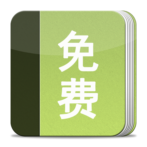书城免费看app-书城免费看(暂未上线)v2.4.3 安卓版