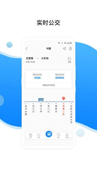 益阳行app