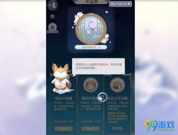 令人血脉膨胀的换装手游——《云裳羽衣》游戏评测
