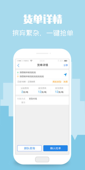 卡漠物流app