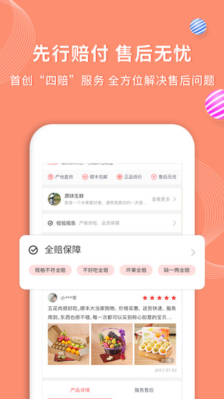 顺丰大当家app