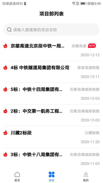 路桥地图app