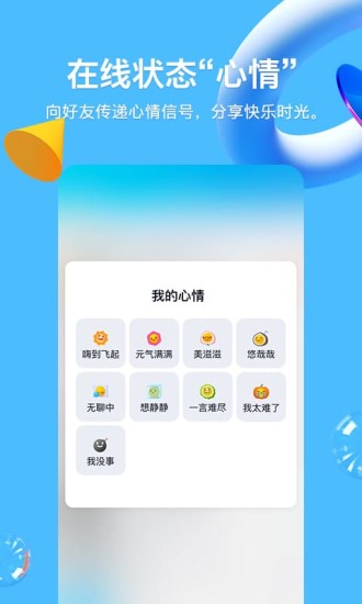 qq7.9.8版本