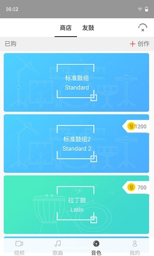 友鼓轻松学app