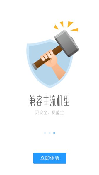 明源云助手app