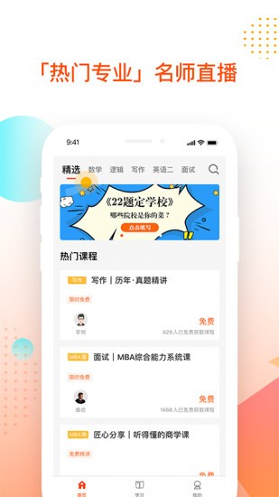 过过掌mbaapp