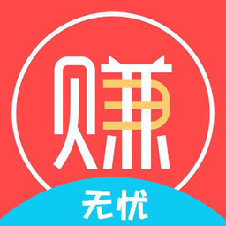 无忧赚app