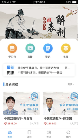 汇有健康app