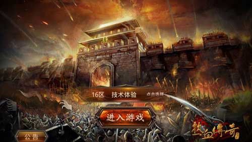 热血传奇手机版技术体验测评报告