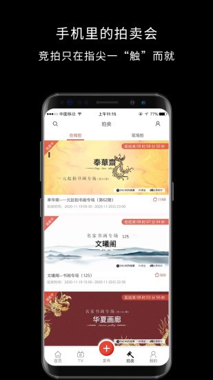 艺空联盟app