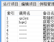 白凡专属脚本编辑工具下载-白凡专属脚本下载v1.0 官方版