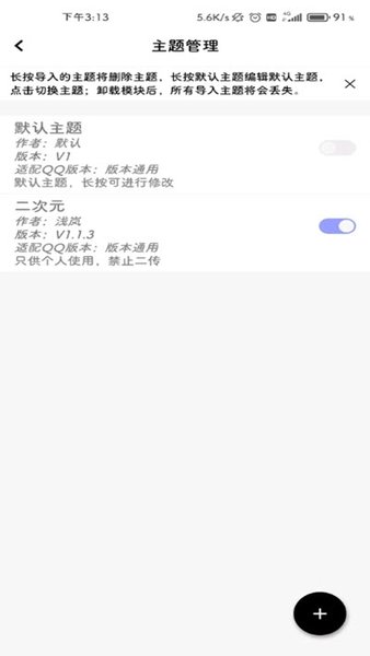 colorqq2高级版