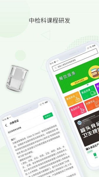 箭头学院app