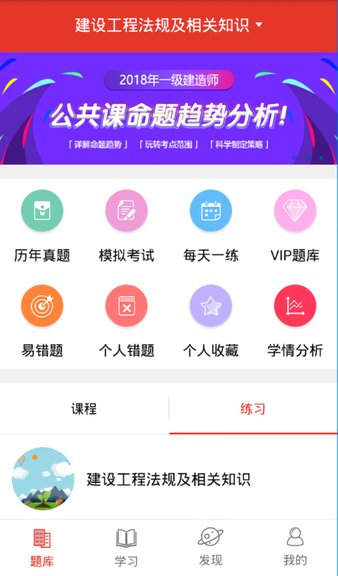 题咖教育app最新版