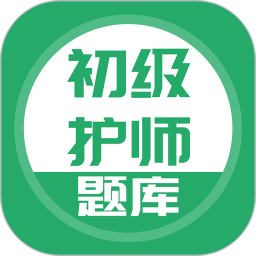 初级护师搜题库app下载-初级护师搜题库下载v3.5.0 安卓版