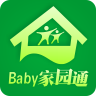 baby家园通家长手机客户端下载-baby家园通家长版下载v1.1.1 安卓版