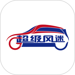 风迷助手app