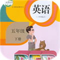 五年级下册英语