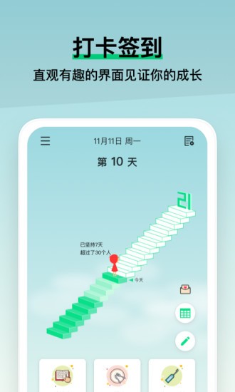 小小成长app