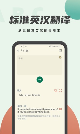 英语阅读君app