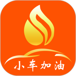 小车加油app