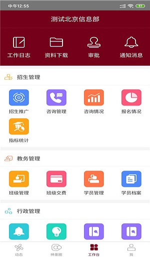 神墨教育app