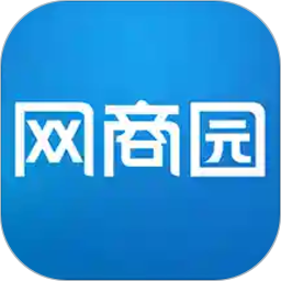 网商园供应商专用版app