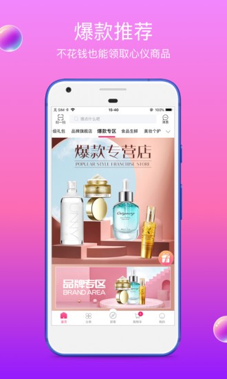 德惠天下app