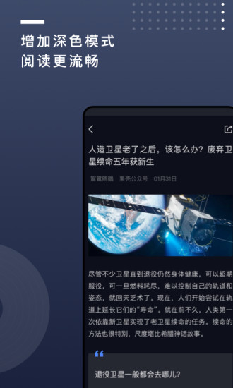 果壳网官网app