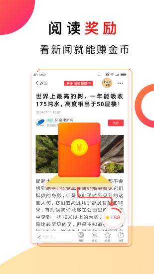 惠头条极速版app