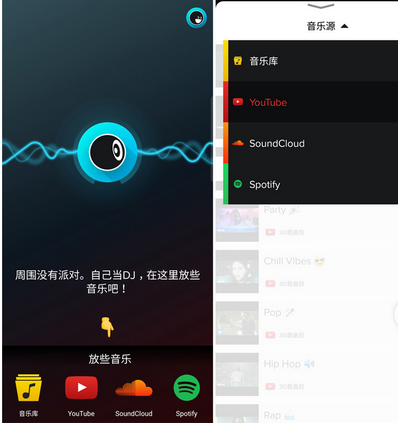 AmpMe：把手机变成立体声音响，没想到还能做表白利器