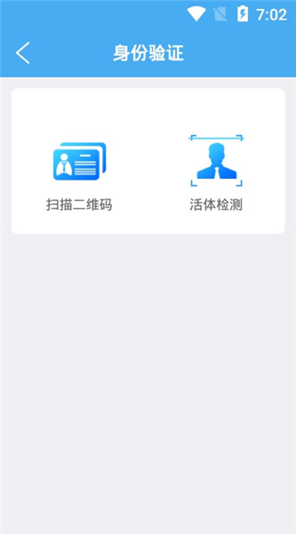 辽宁企业登记实名验证app