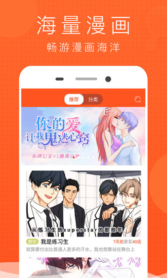 奇热漫画app