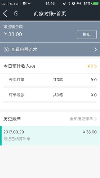 饭小白商家版app