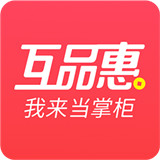 互品惠