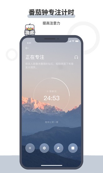 定计划app