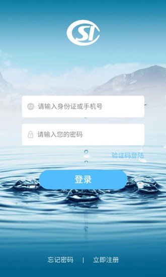 周口人社app