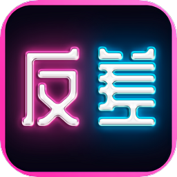 反差交友app下载-反差交友软件下载v1.0.3 安卓版