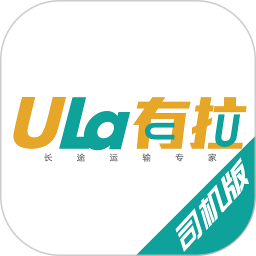 有拉承运人app下载-有拉货运承运人端(有拉承运人)下载v0.53 安卓版