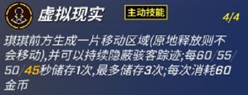 逃跑吧少年新角色琪琪技能是什么 琪琪技能一览