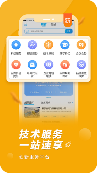 橙果工厂app