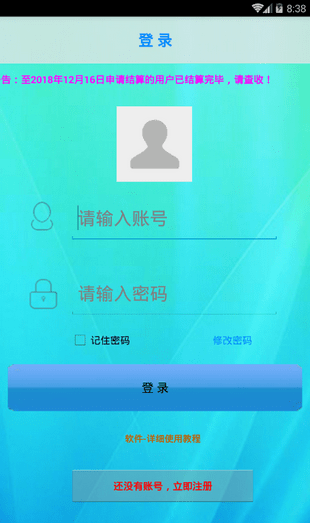 挂挂赚软件