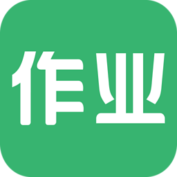 问作业app下载-问作业下载v3.0.0 安卓版